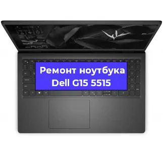 Замена кулера на ноутбуке Dell G15 5515 в Красноярске